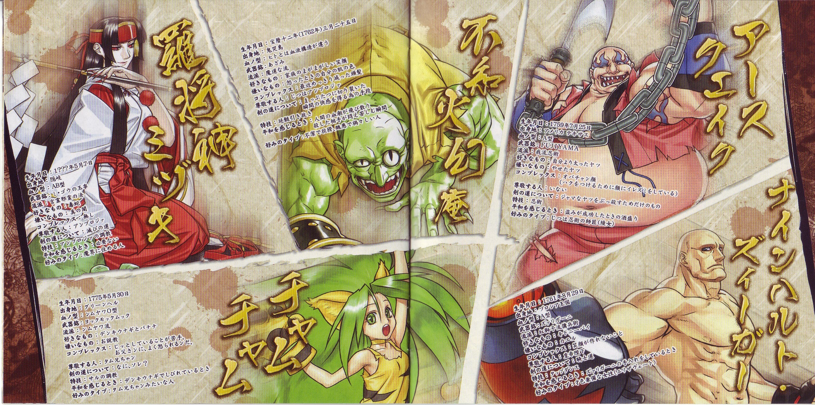 Samurai Shodown VI & V Sound Tracks (2006) MP3 - Download